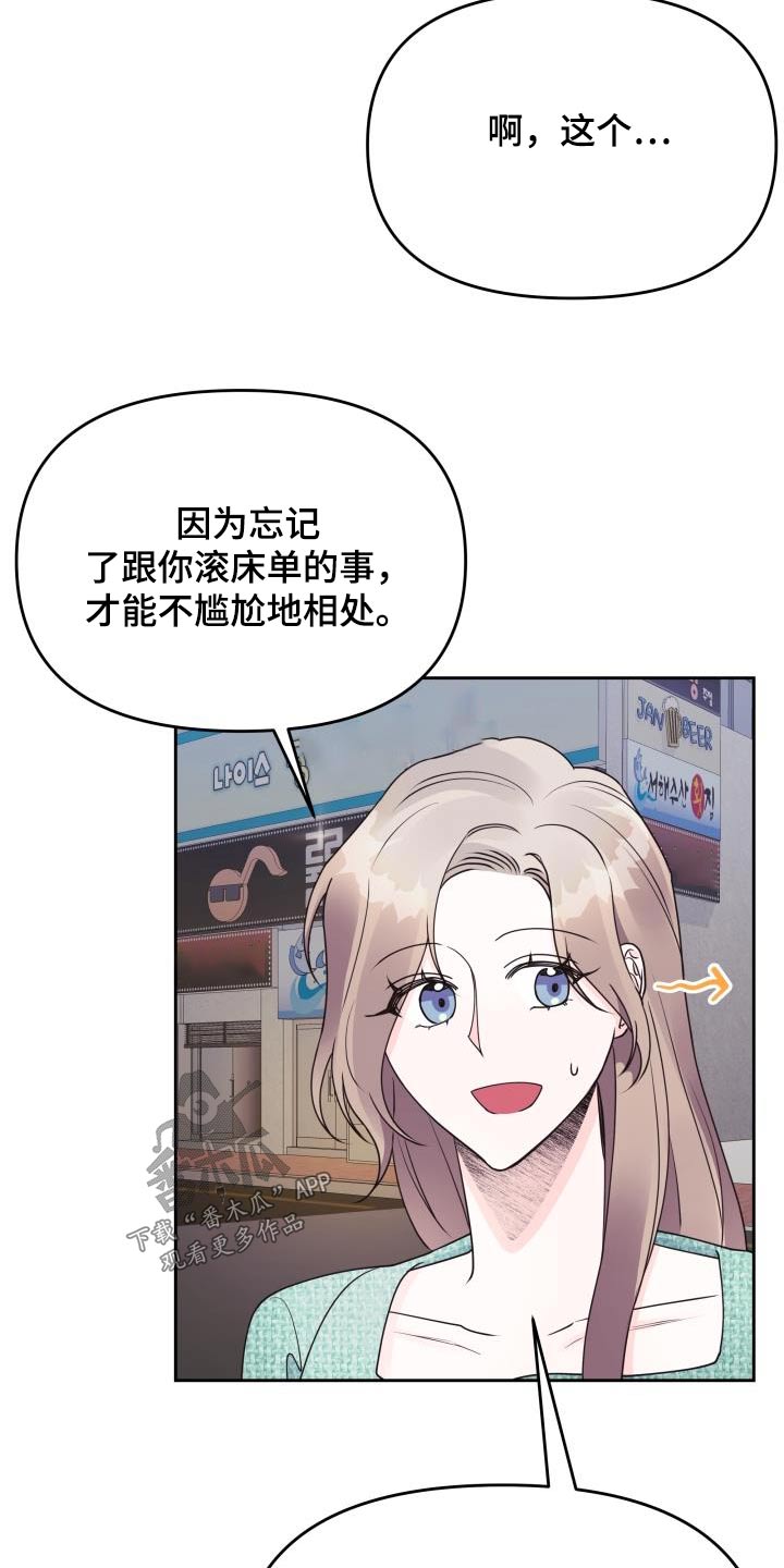 《男神们在身边》漫画最新章节第47章：约定免费下拉式在线观看章节第【4】张图片