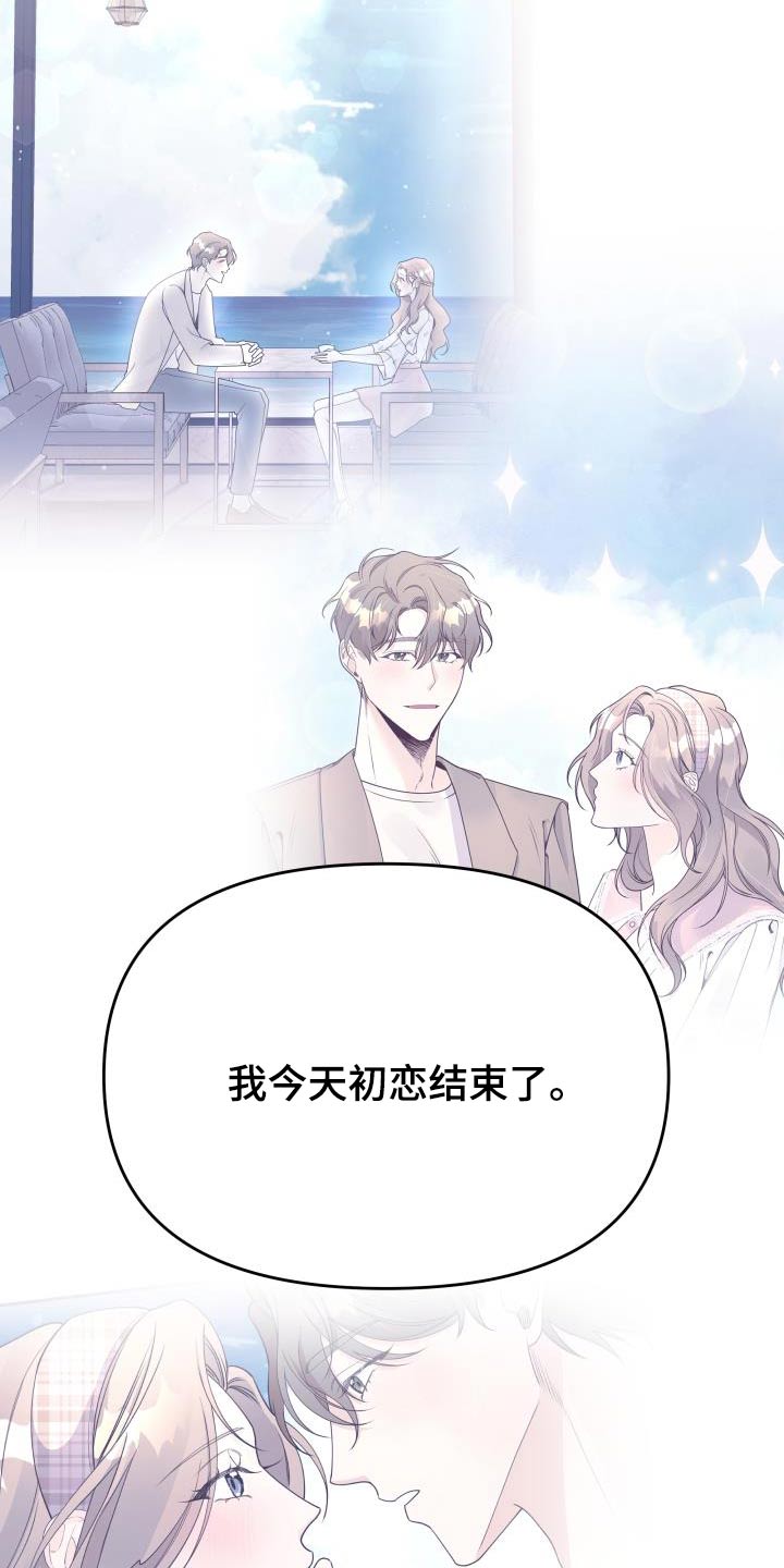 《男神们在身边》漫画最新章节第47章：约定免费下拉式在线观看章节第【13】张图片