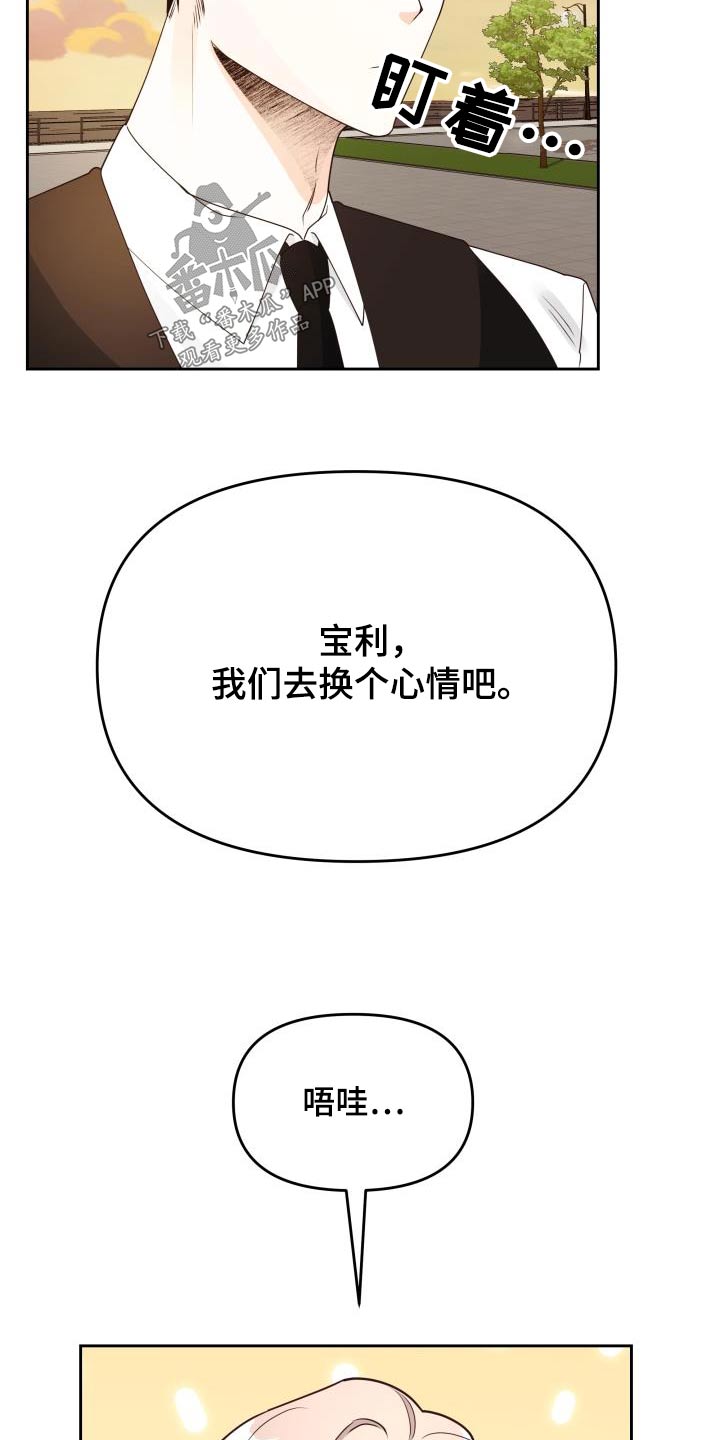 《男神们在身边》漫画最新章节第47章：约定免费下拉式在线观看章节第【22】张图片