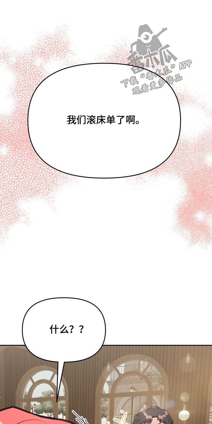 《男神们在身边》漫画最新章节第48章：为何免费下拉式在线观看章节第【2】张图片