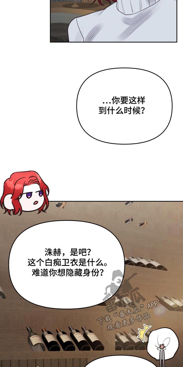 《男神们在身边》漫画最新章节第48章：为何免费下拉式在线观看章节第【11】张图片