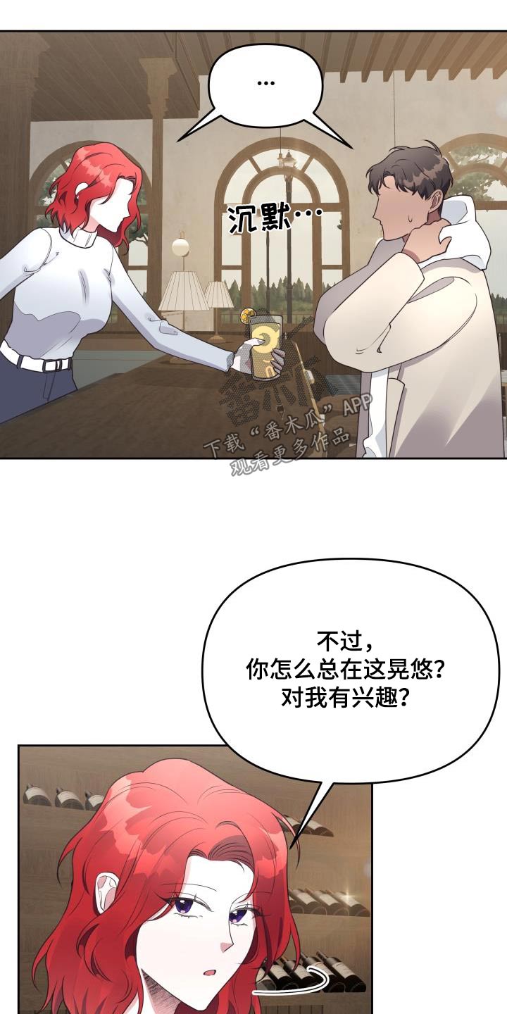 《男神们在身边》漫画最新章节第48章：为何免费下拉式在线观看章节第【8】张图片