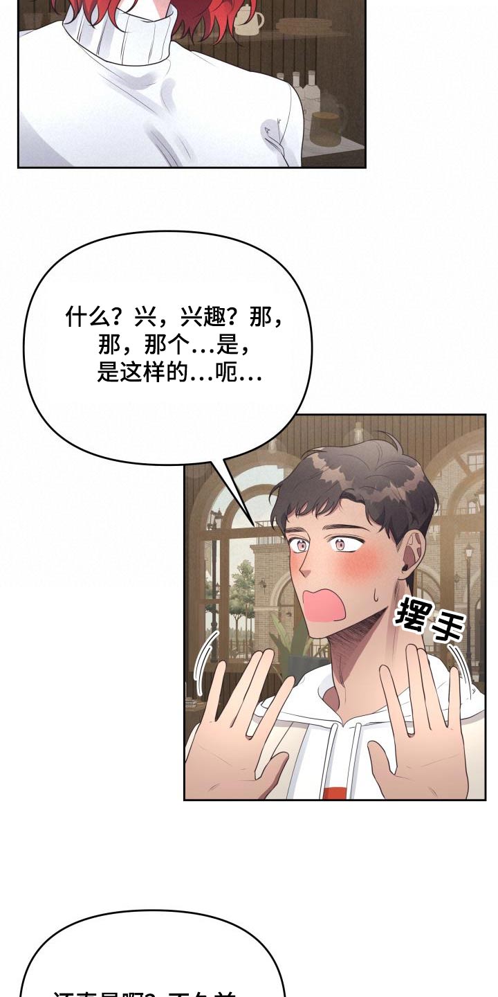 《男神们在身边》漫画最新章节第48章：为何免费下拉式在线观看章节第【7】张图片