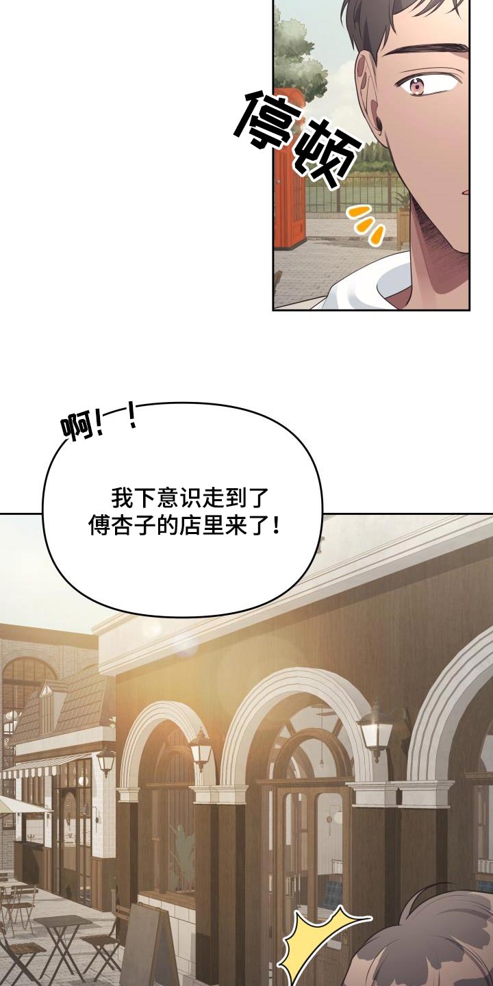 《男神们在身边》漫画最新章节第48章：为何免费下拉式在线观看章节第【25】张图片