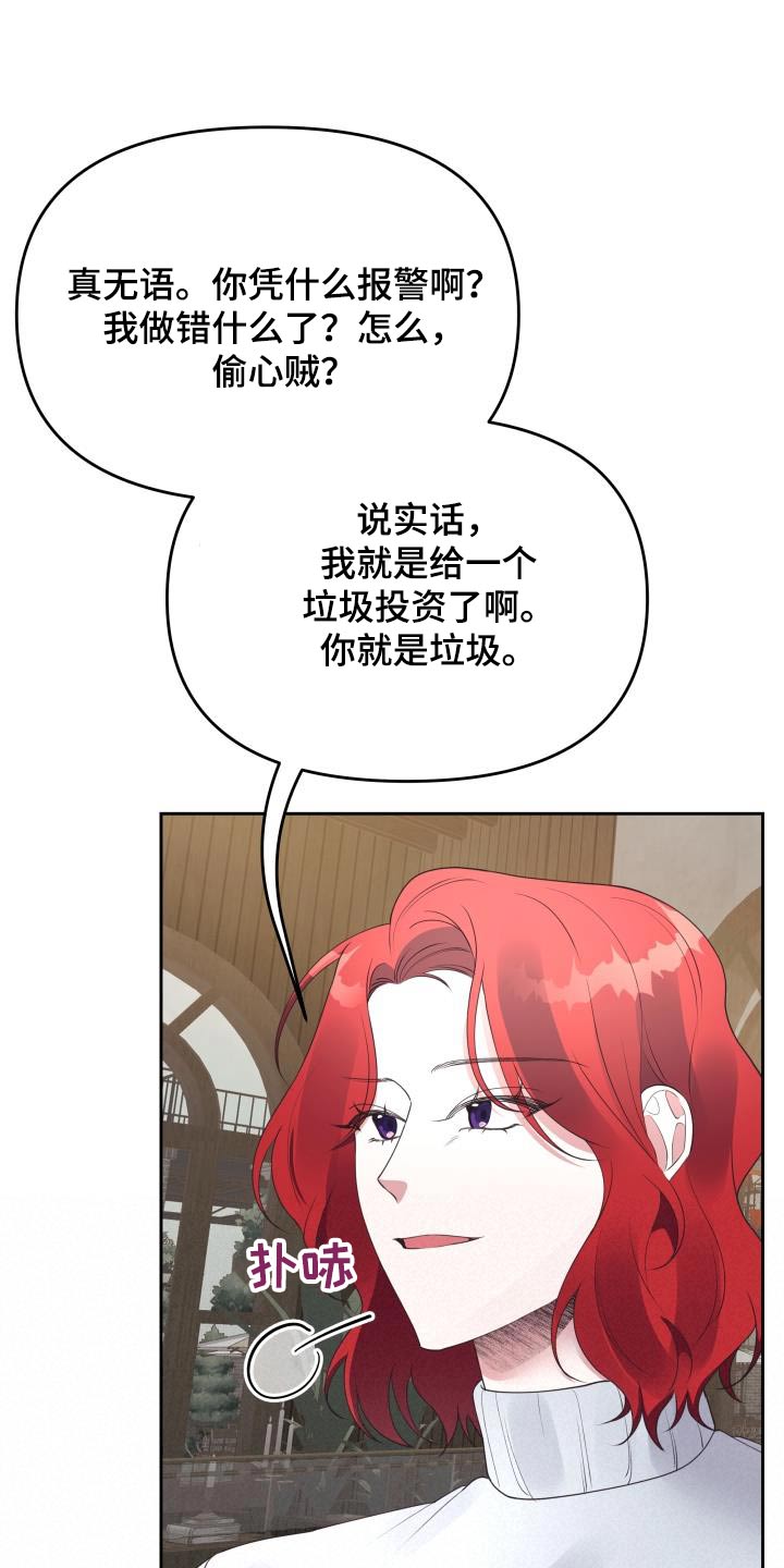 《男神们在身边》漫画最新章节第48章：为何免费下拉式在线观看章节第【19】张图片