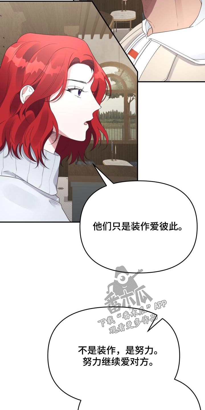 《男神们在身边》漫画最新章节第49章：爱情免费下拉式在线观看章节第【16】张图片