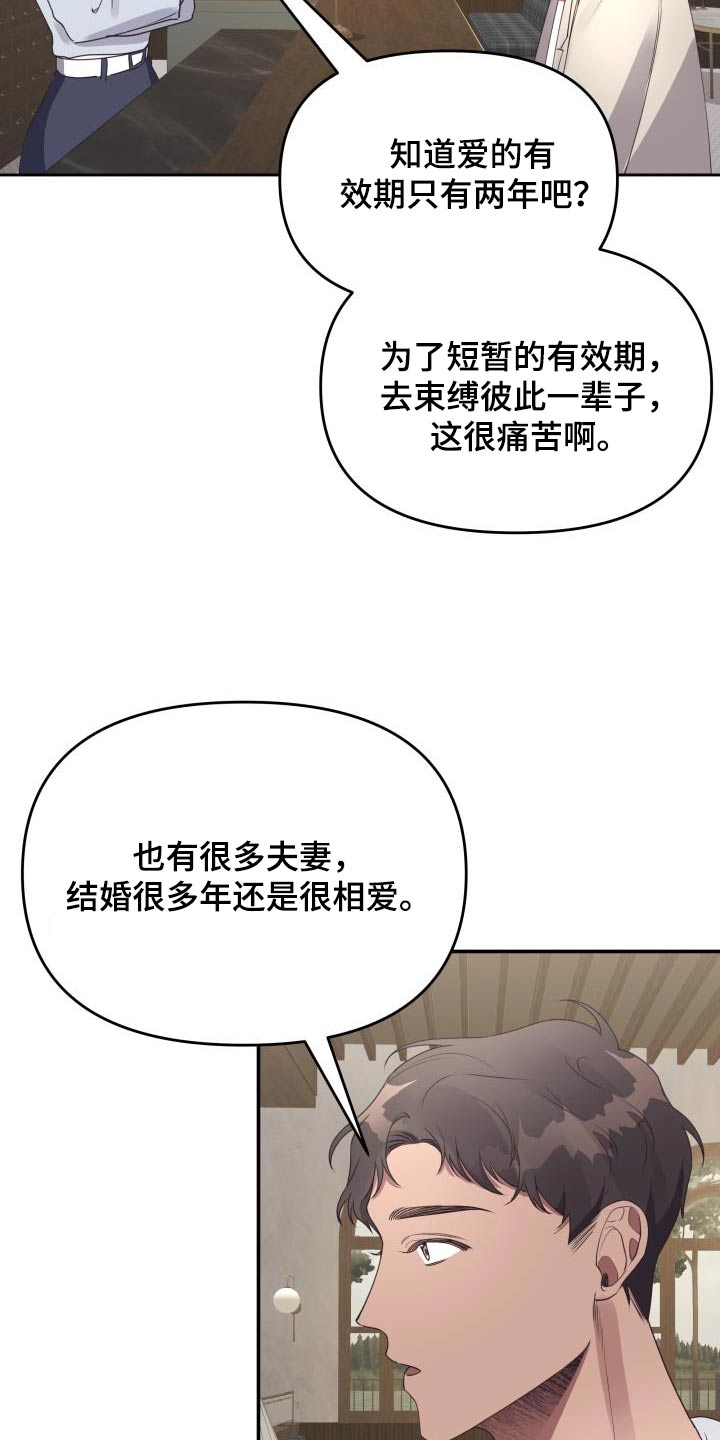 《男神们在身边》漫画最新章节第49章：爱情免费下拉式在线观看章节第【17】张图片