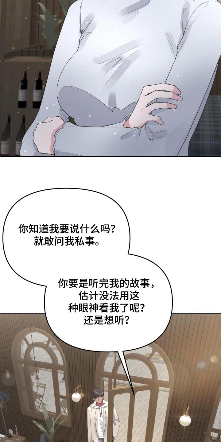 《男神们在身边》漫画最新章节第49章：爱情免费下拉式在线观看章节第【3】张图片