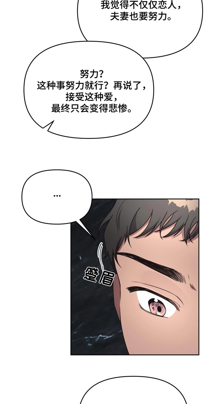 《男神们在身边》漫画最新章节第49章：爱情免费下拉式在线观看章节第【15】张图片