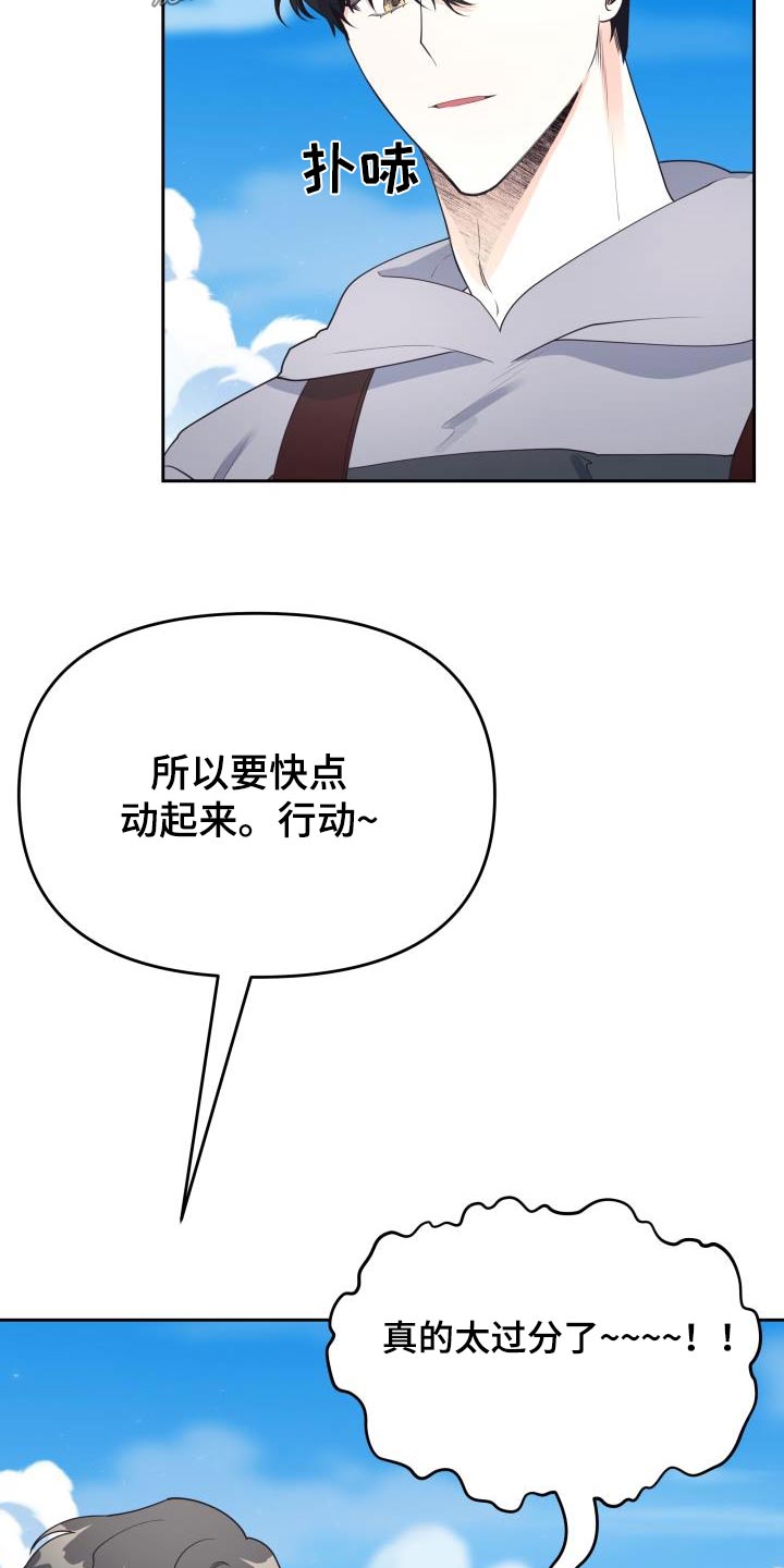 《男神们在身边》漫画最新章节第50章：泥塘免费下拉式在线观看章节第【10】张图片