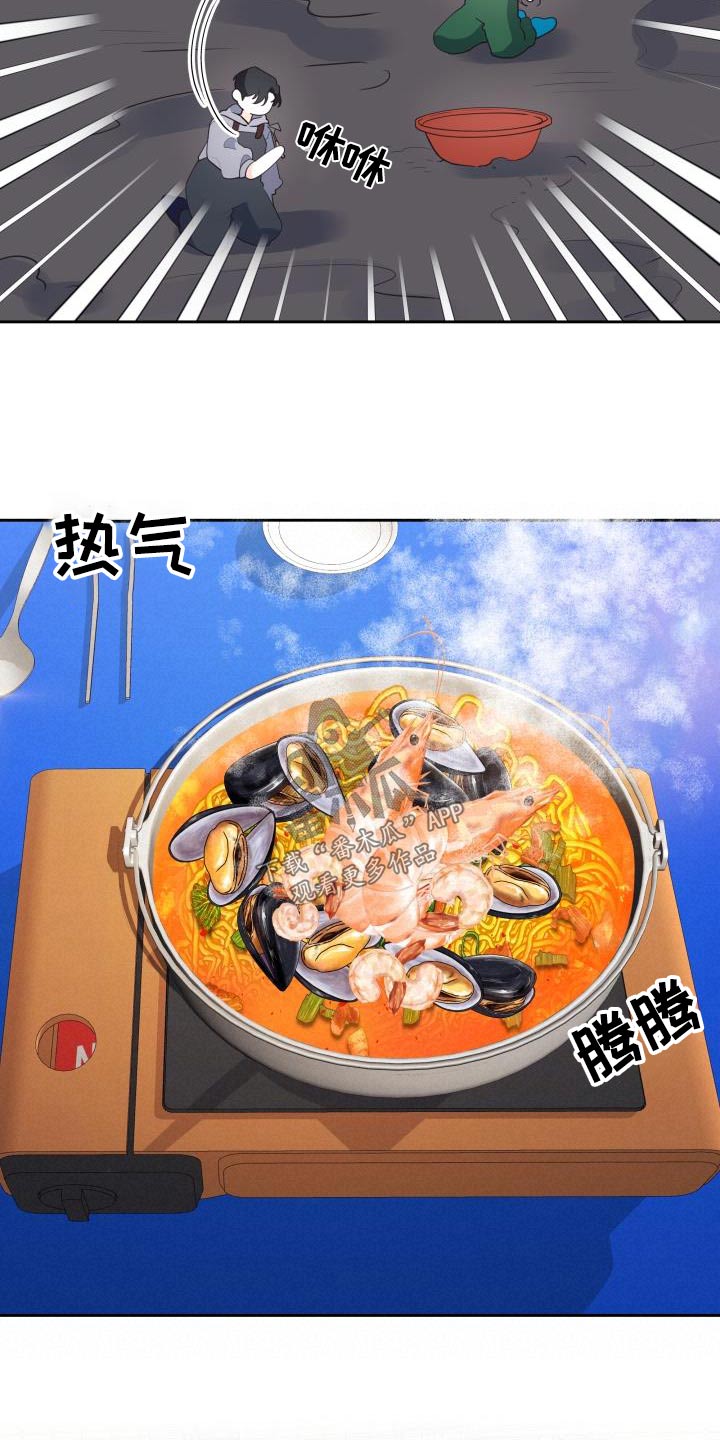 《男神们在身边》漫画最新章节第50章：泥塘免费下拉式在线观看章节第【6】张图片