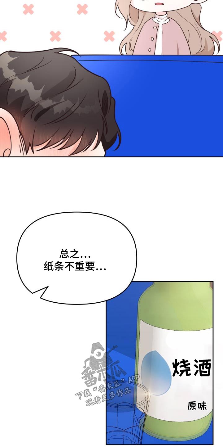 《男神们在身边》漫画最新章节第51章：结束免费下拉式在线观看章节第【16】张图片