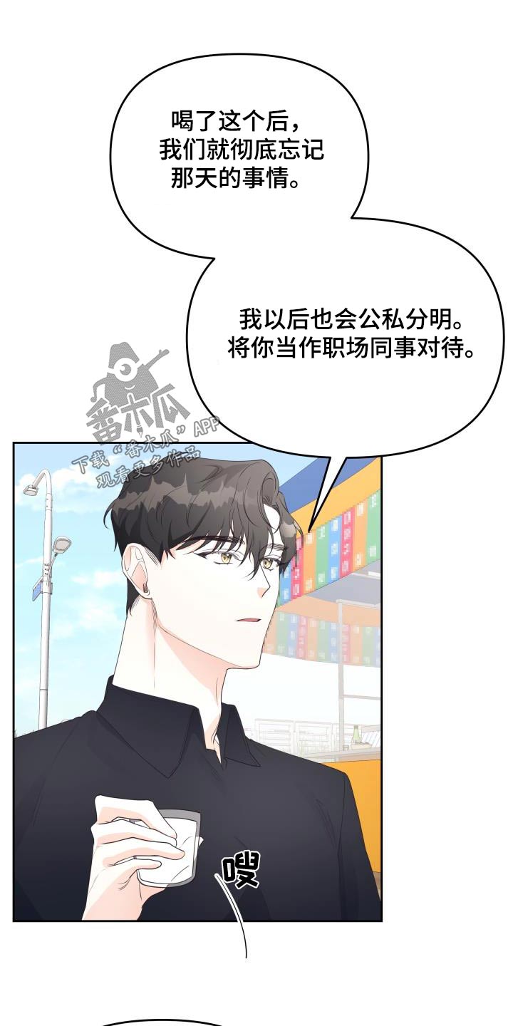 《男神们在身边》漫画最新章节第51章：结束免费下拉式在线观看章节第【14】张图片