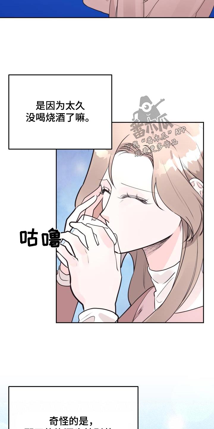 《男神们在身边》漫画最新章节第51章：结束免费下拉式在线观看章节第【11】张图片