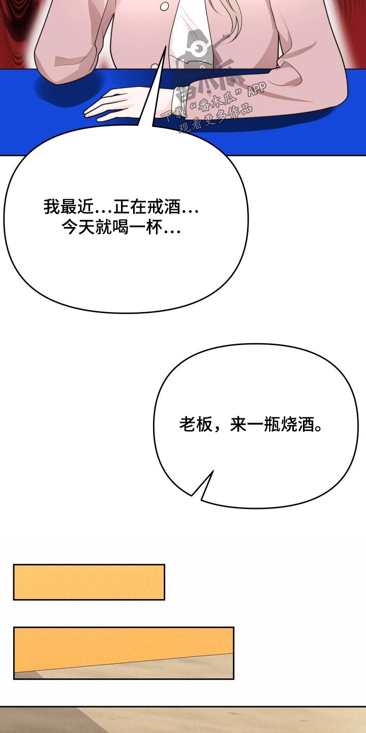 《男神们在身边》漫画最新章节第51章：结束免费下拉式在线观看章节第【21】张图片