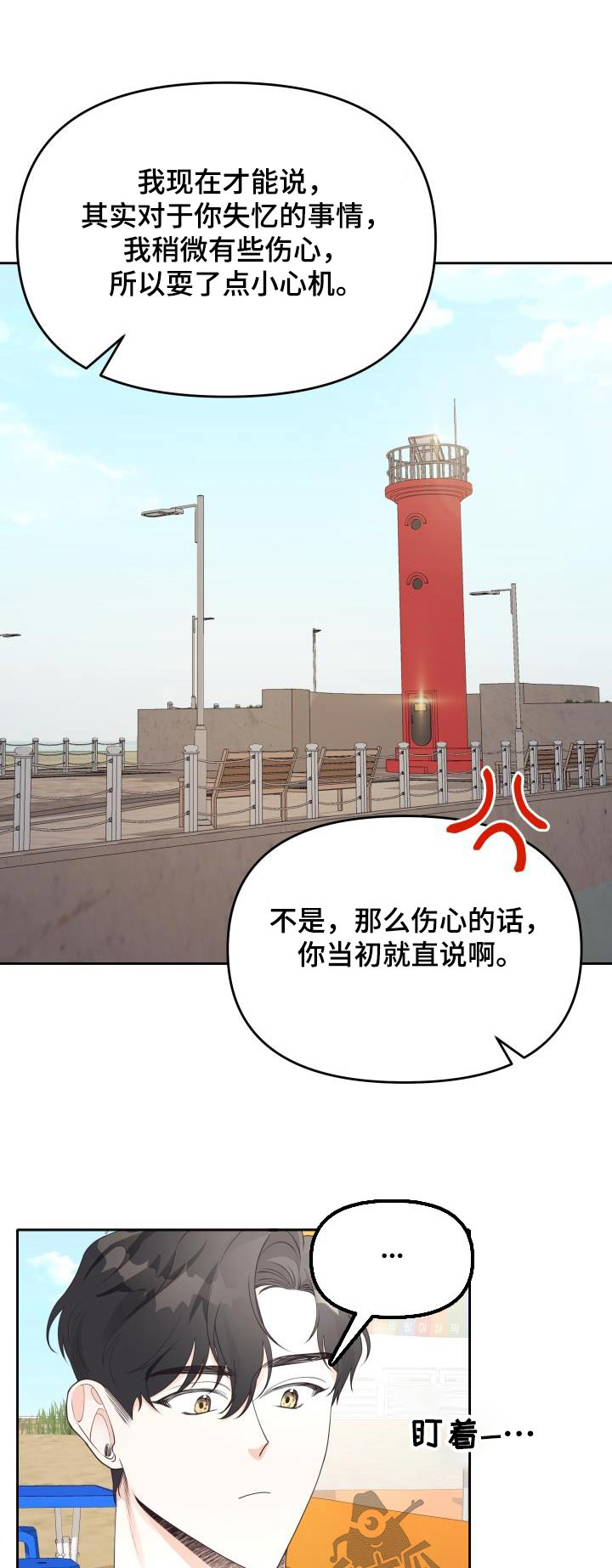 《男神们在身边》漫画最新章节第51章：结束免费下拉式在线观看章节第【25】张图片