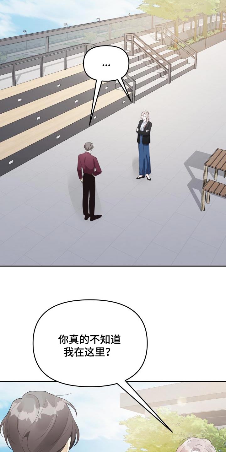 《男神们在身边》漫画最新章节第52章：警告免费下拉式在线观看章节第【13】张图片