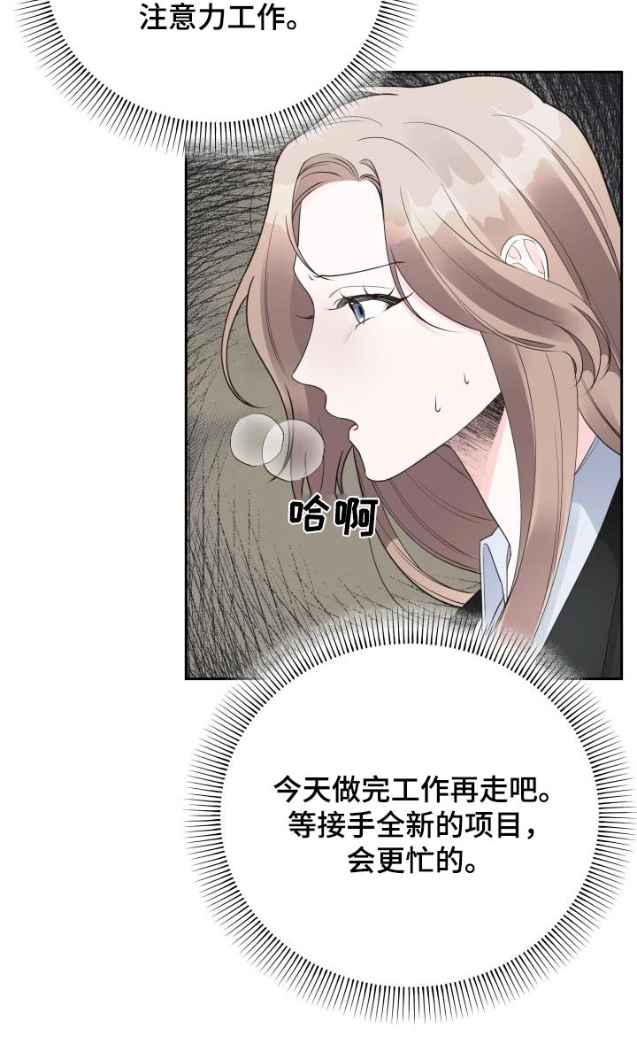 《男神们在身边》漫画最新章节第52章：警告免费下拉式在线观看章节第【1】张图片