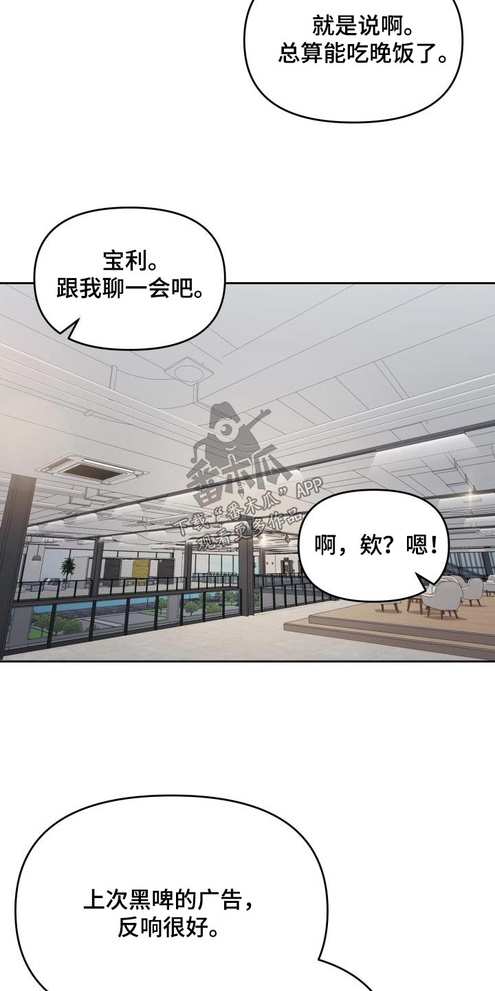 《男神们在身边》漫画最新章节第52章：警告免费下拉式在线观看章节第【23】张图片