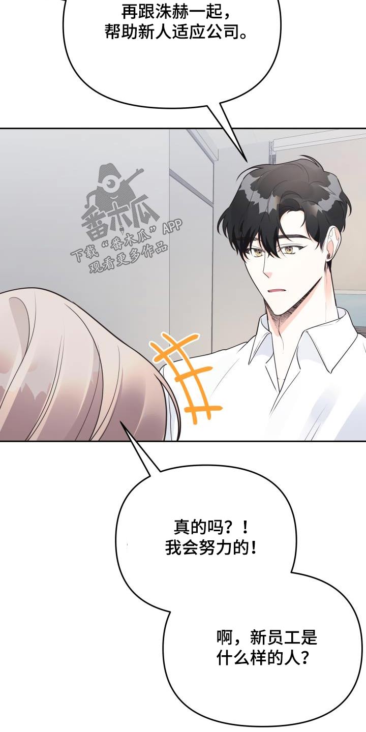 《男神们在身边》漫画最新章节第52章：警告免费下拉式在线观看章节第【21】张图片