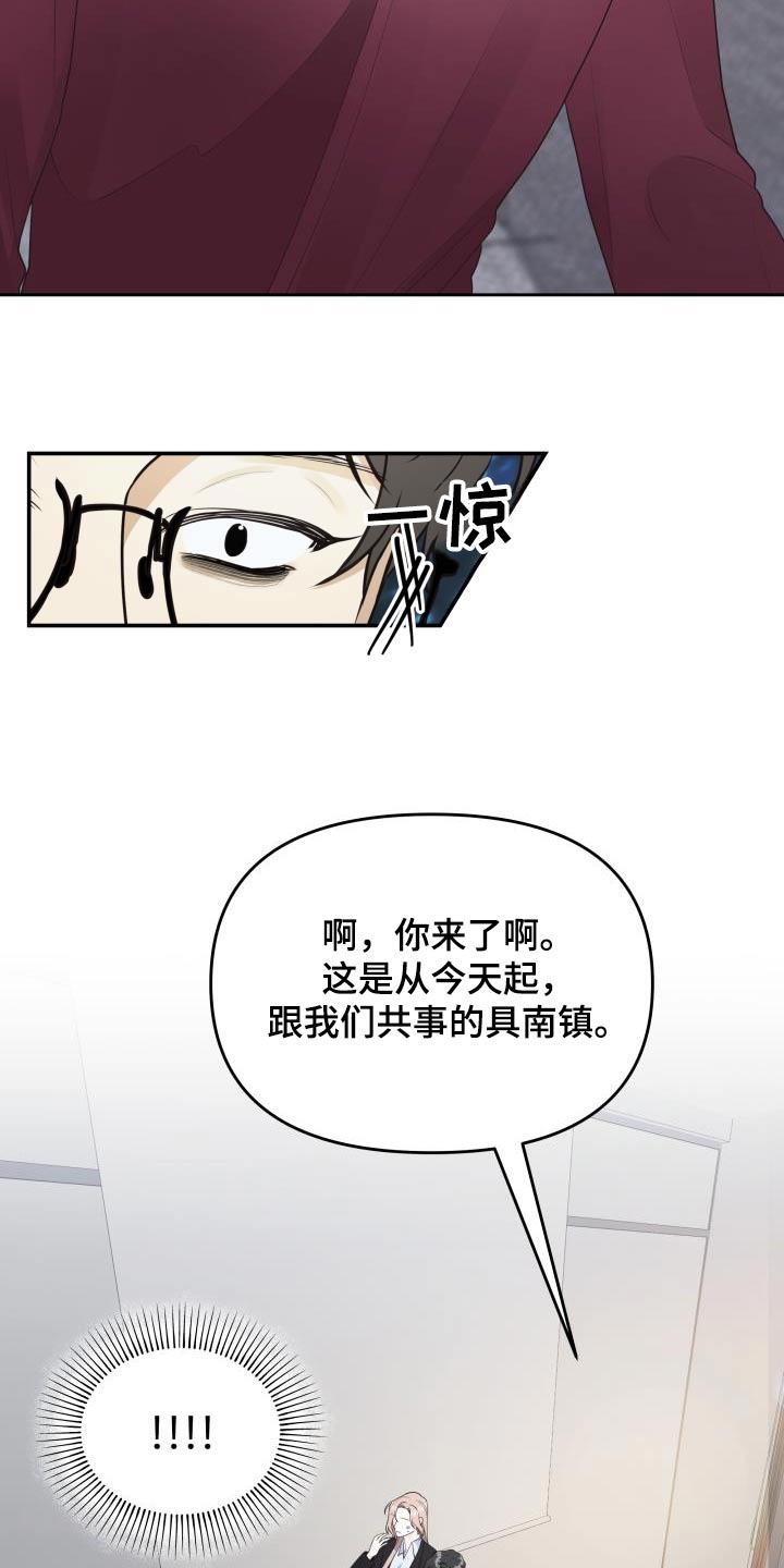 《男神们在身边》漫画最新章节第52章：警告免费下拉式在线观看章节第【17】张图片