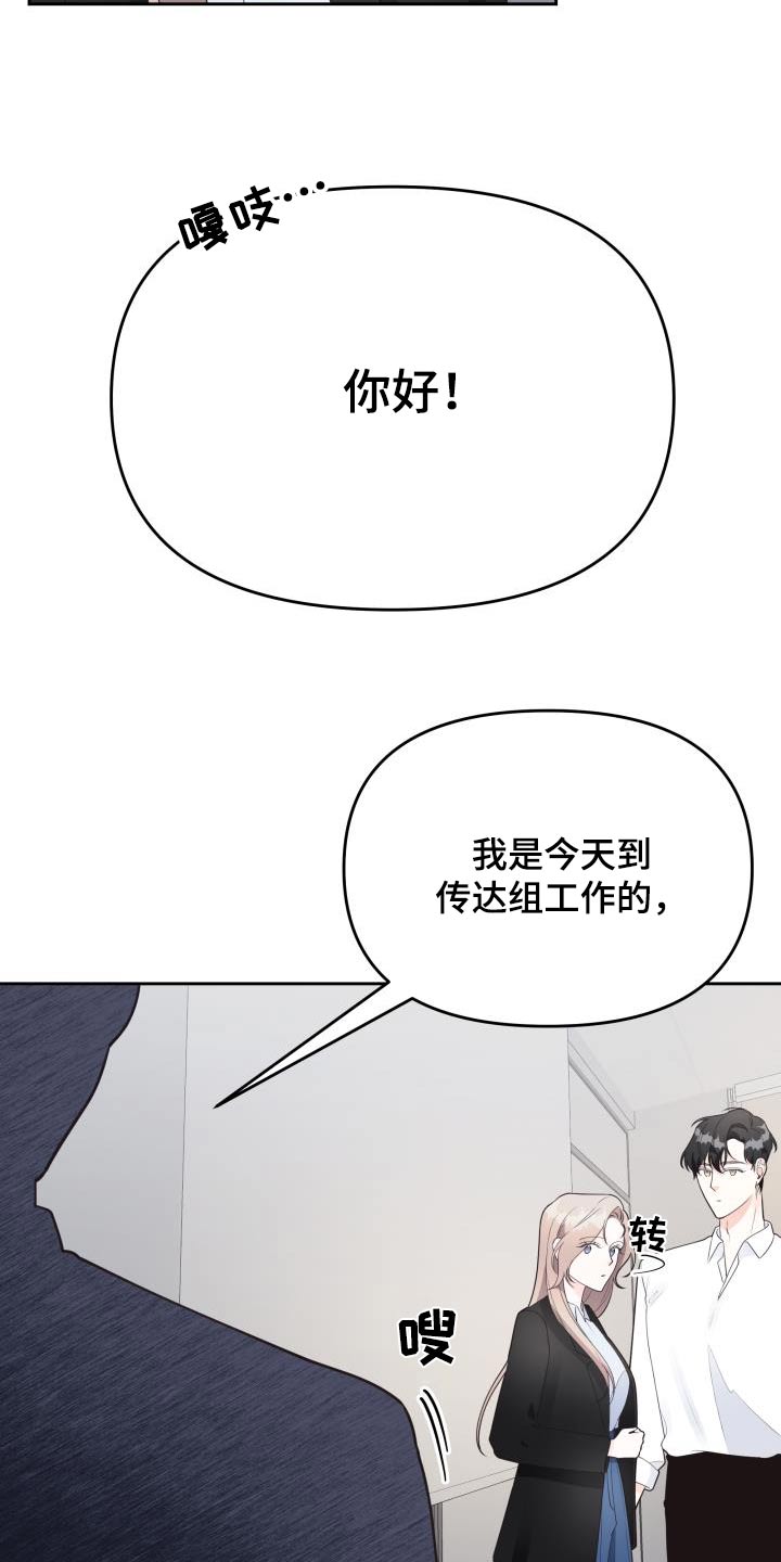 《男神们在身边》漫画最新章节第52章：警告免费下拉式在线观看章节第【19】张图片