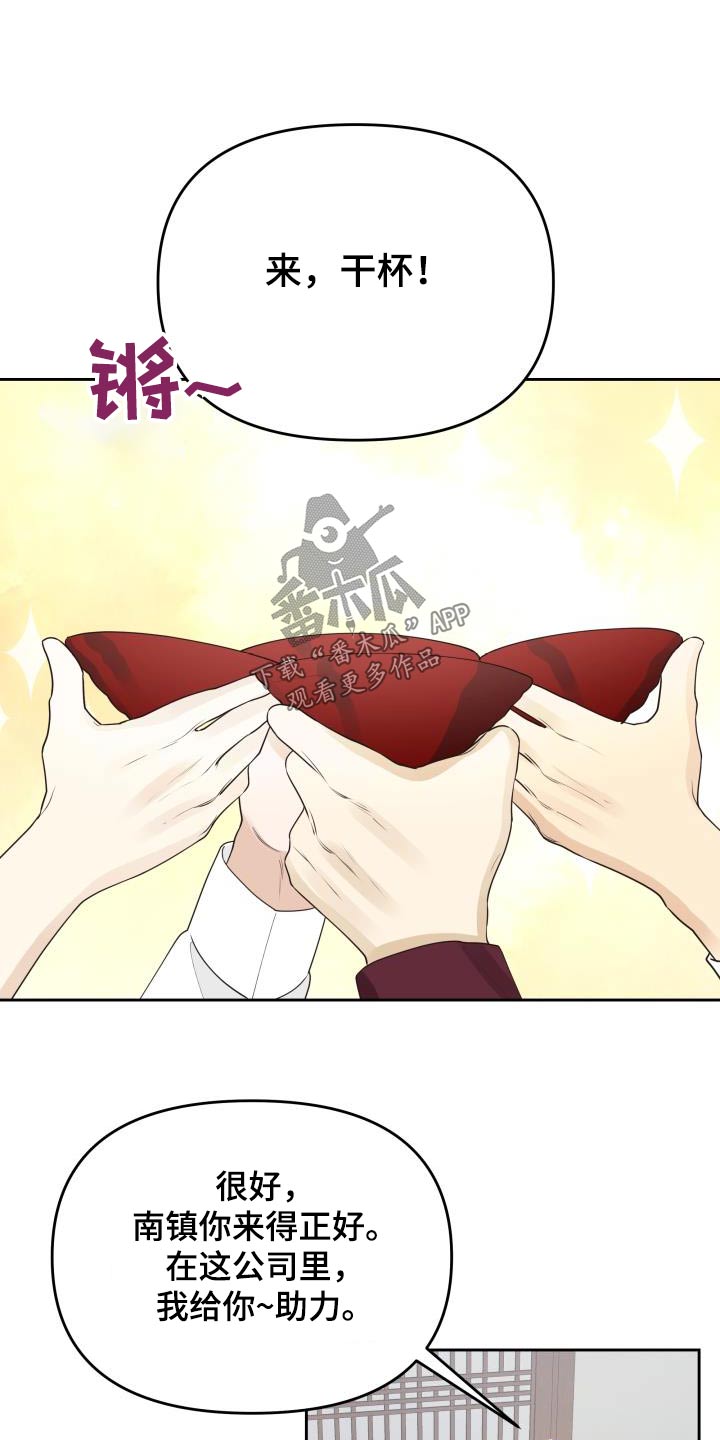 《男神们在身边》漫画最新章节第53章：传言免费下拉式在线观看章节第【20】张图片