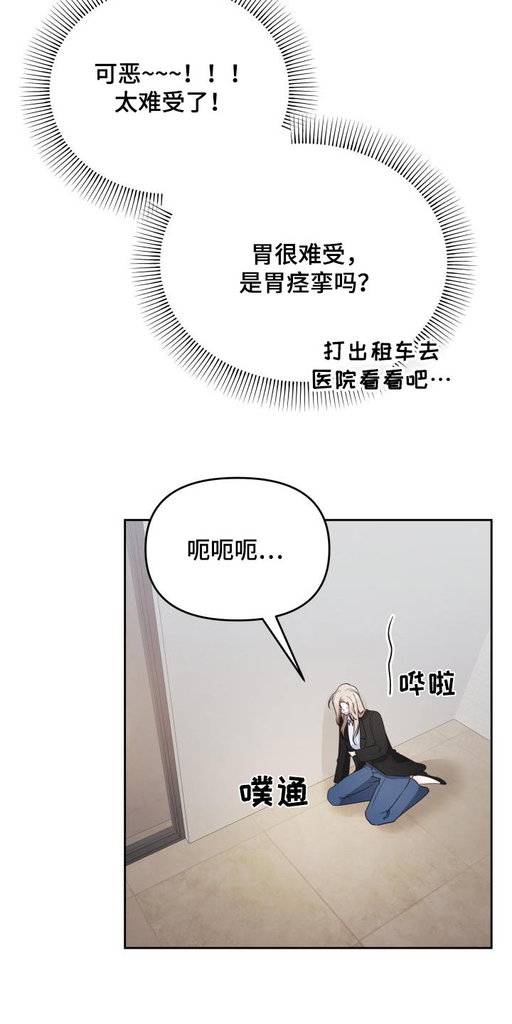 《男神们在身边》漫画最新章节第53章：传言免费下拉式在线观看章节第【24】张图片