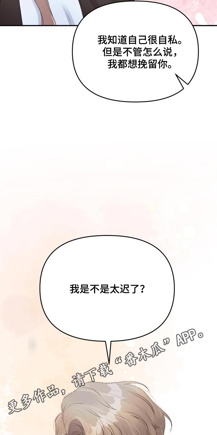 《男神们在身边》漫画最新章节第53章：传言免费下拉式在线观看章节第【2】张图片