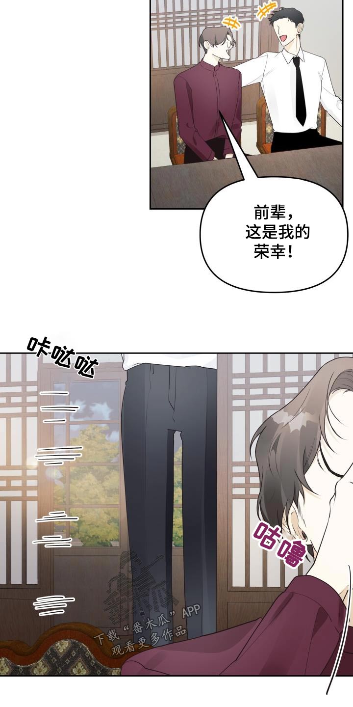 《男神们在身边》漫画最新章节第53章：传言免费下拉式在线观看章节第【19】张图片