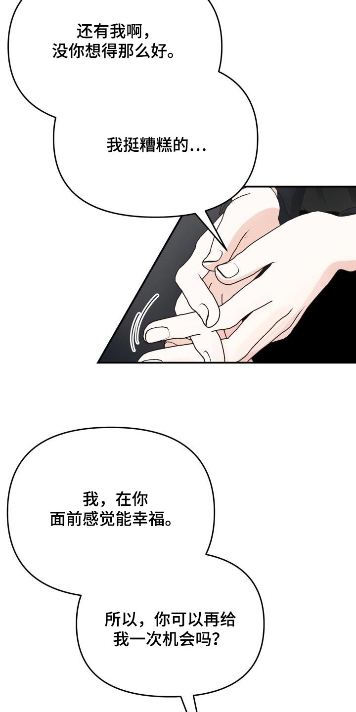 《男神们在身边》漫画最新章节第53章：传言免费下拉式在线观看章节第【4】张图片