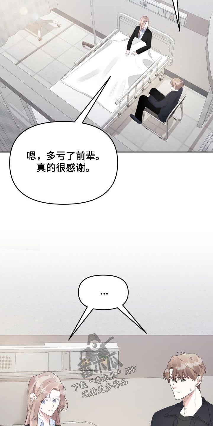 《男神们在身边》漫画最新章节第53章：传言免费下拉式在线观看章节第【8】张图片