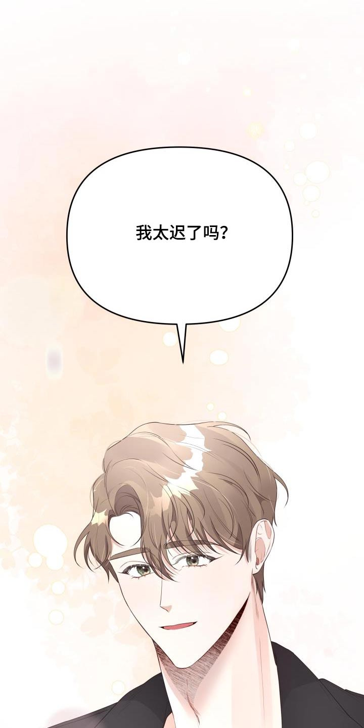 《男神们在身边》漫画最新章节第54章：传闻免费下拉式在线观看章节第【25】张图片