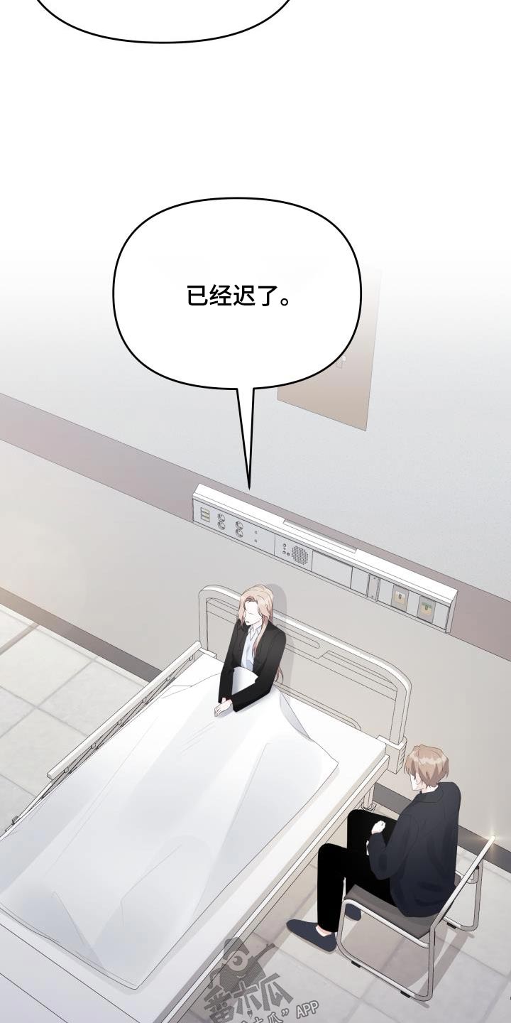 《男神们在身边》漫画最新章节第54章：传闻免费下拉式在线观看章节第【19】张图片