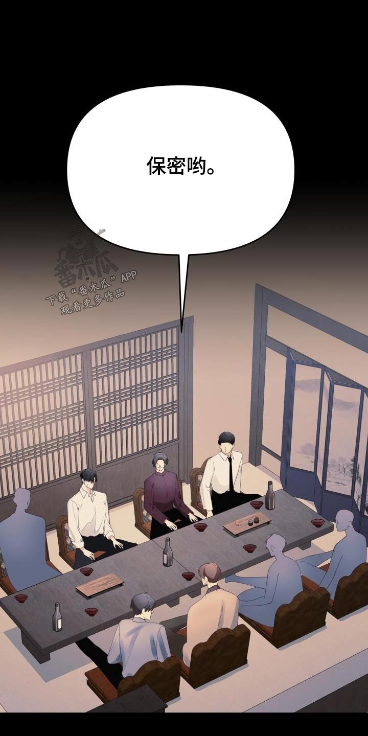 《男神们在身边》漫画最新章节第54章：传闻免费下拉式在线观看章节第【5】张图片