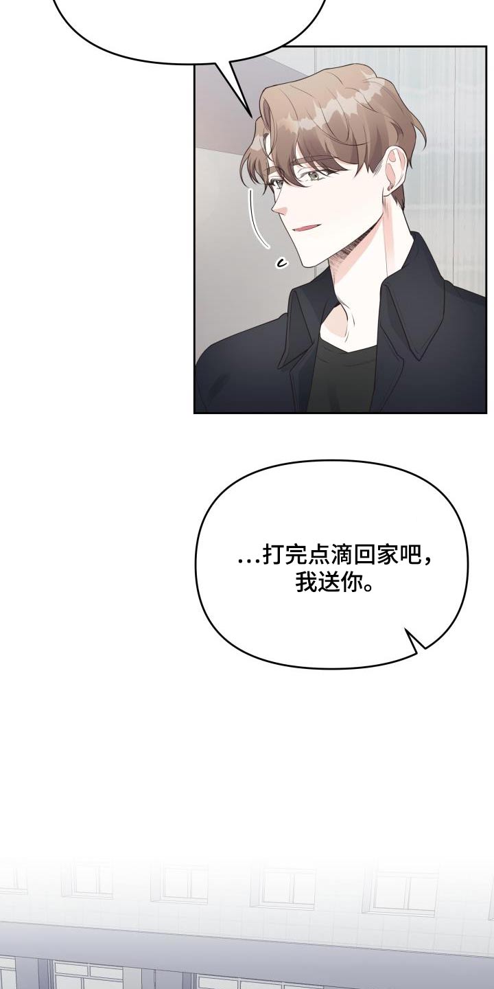 《男神们在身边》漫画最新章节第54章：传闻免费下拉式在线观看章节第【17】张图片