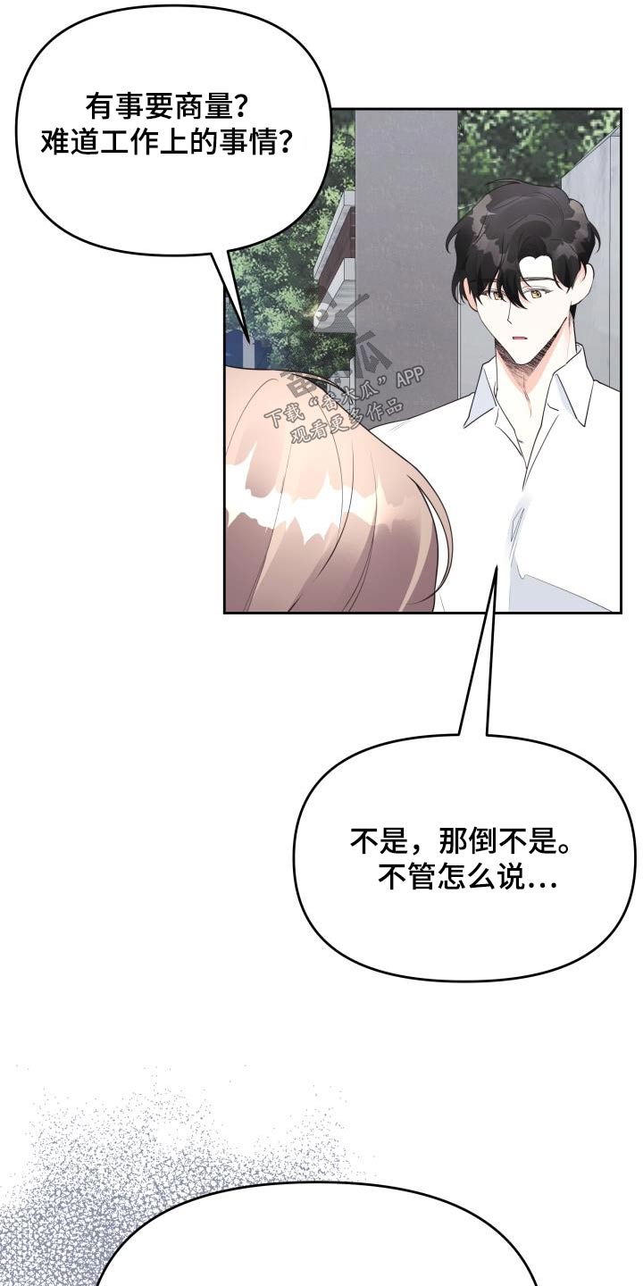 《男神们在身边》漫画最新章节第54章：传闻免费下拉式在线观看章节第【10】张图片