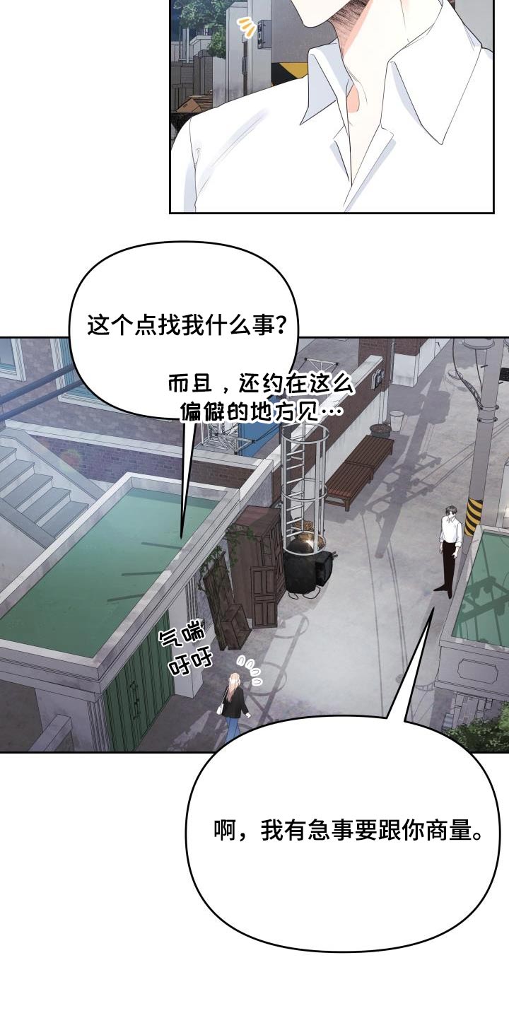 《男神们在身边》漫画最新章节第54章：传闻免费下拉式在线观看章节第【11】张图片