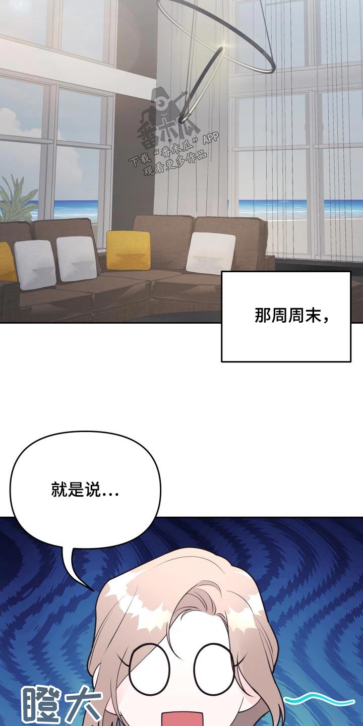 《男神们在身边》漫画最新章节第55章：理由免费下拉式在线观看章节第【13】张图片