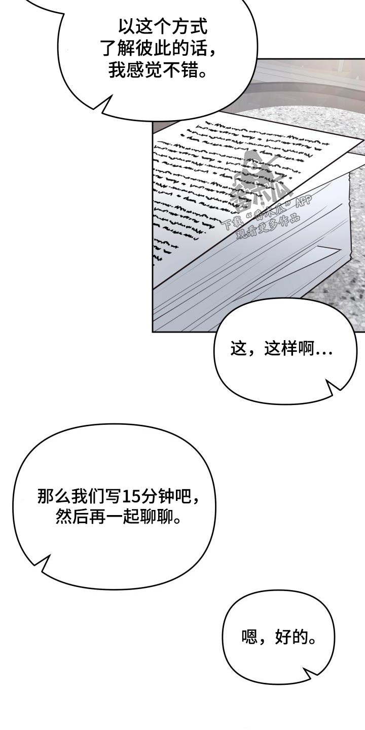 《男神们在身边》漫画最新章节第55章：理由免费下拉式在线观看章节第【11】张图片