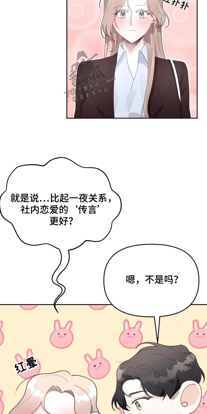 《男神们在身边》漫画最新章节第55章：理由免费下拉式在线观看章节第【24】张图片