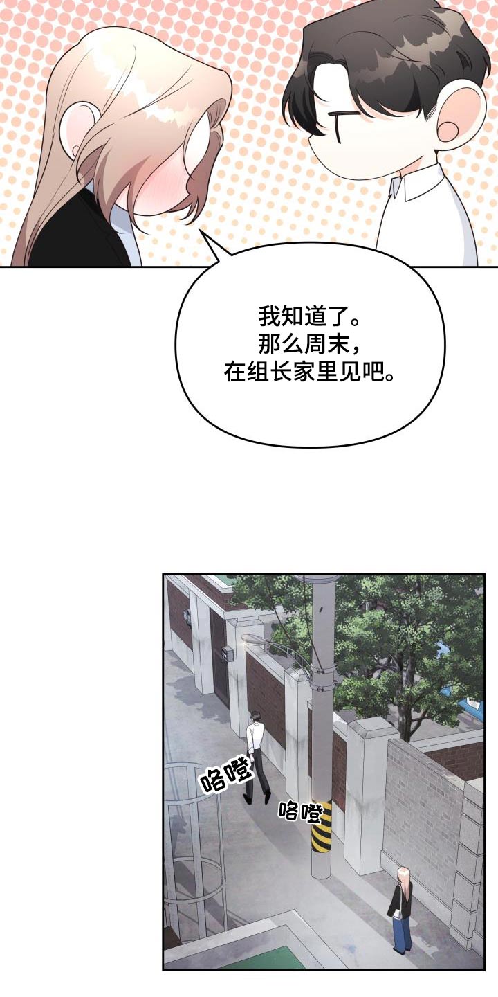 《男神们在身边》漫画最新章节第55章：理由免费下拉式在线观看章节第【18】张图片