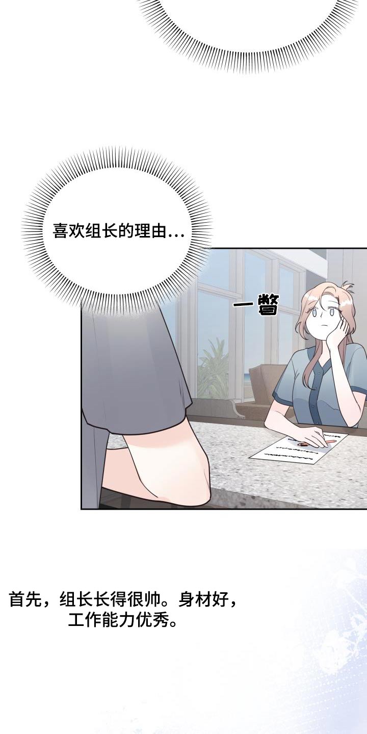 《男神们在身边》漫画最新章节第55章：理由免费下拉式在线观看章节第【8】张图片