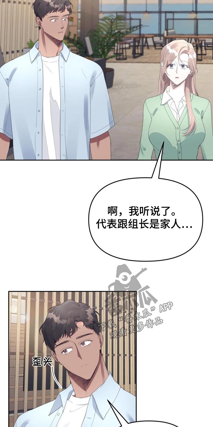 《男神们在身边》漫画最新章节第58章：复杂免费下拉式在线观看章节第【22】张图片