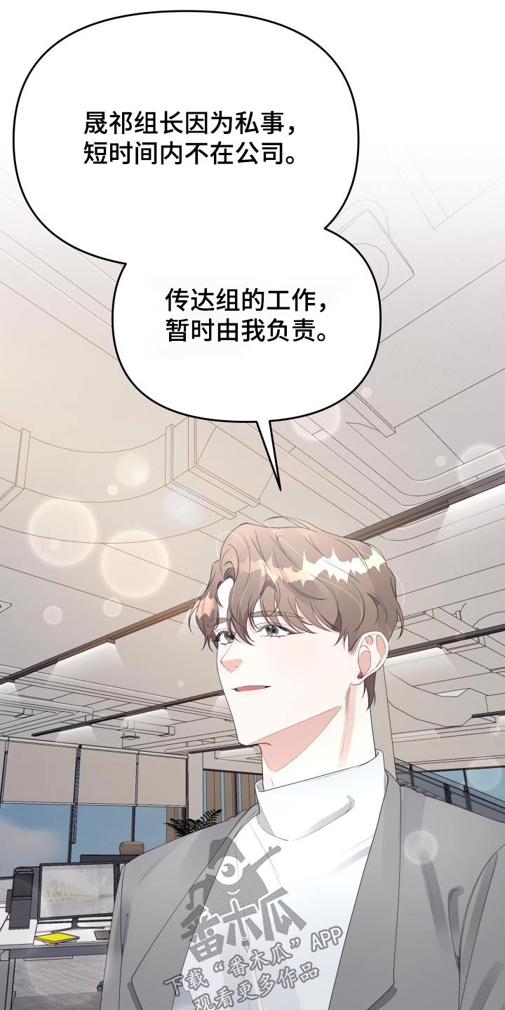 《男神们在身边》漫画最新章节第58章：复杂免费下拉式在线观看章节第【28】张图片