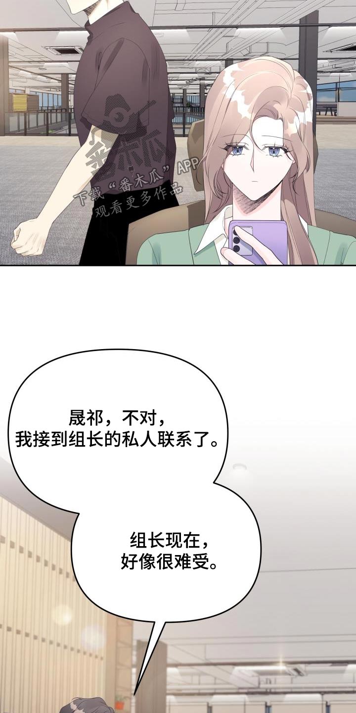 《男神们在身边》漫画最新章节第58章：复杂免费下拉式在线观看章节第【23】张图片