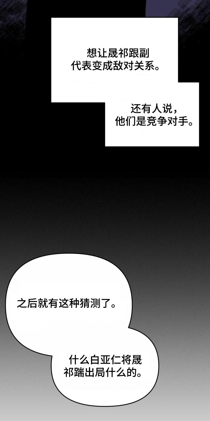 《男神们在身边》漫画最新章节第58章：复杂免费下拉式在线观看章节第【6】张图片