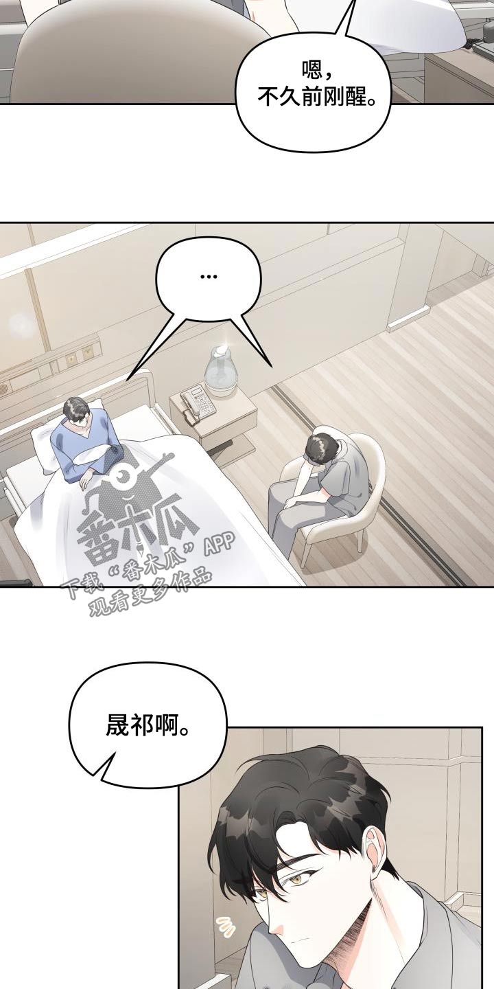 《男神们在身边》漫画最新章节第59章：礼物免费下拉式在线观看章节第【28】张图片