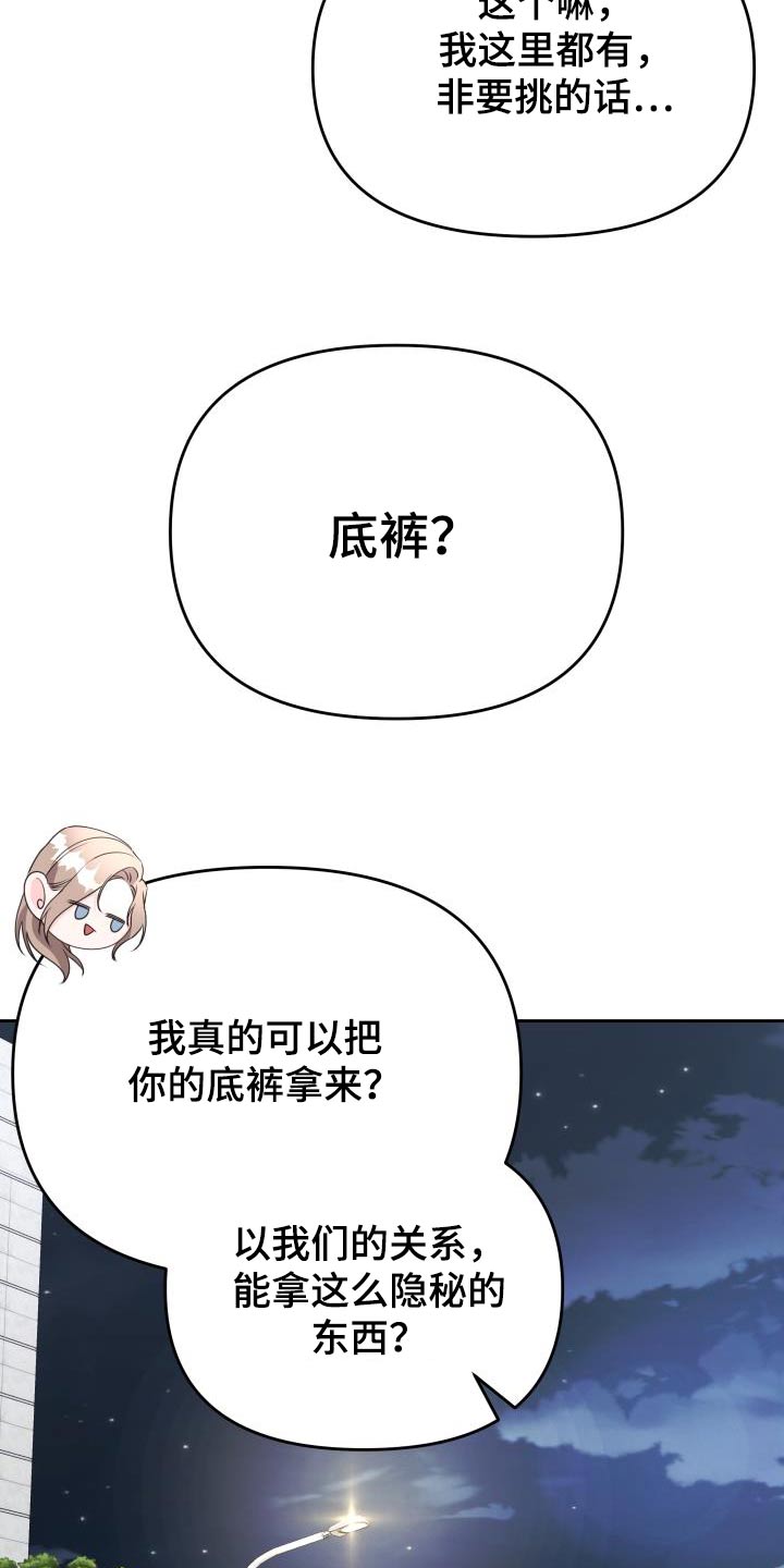 《男神们在身边》漫画最新章节第59章：礼物免费下拉式在线观看章节第【6】张图片