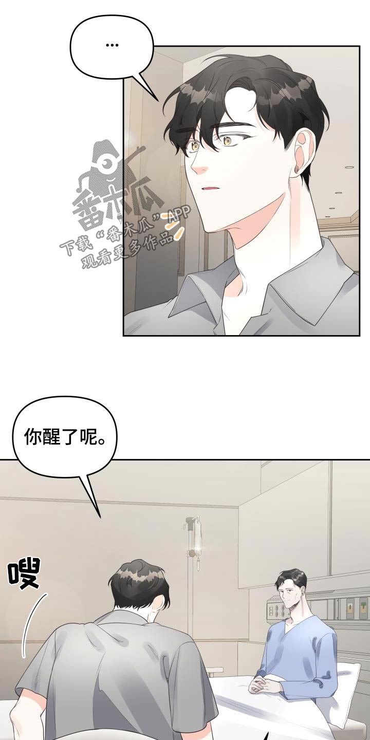 《男神们在身边》漫画最新章节第59章：礼物免费下拉式在线观看章节第【29】张图片